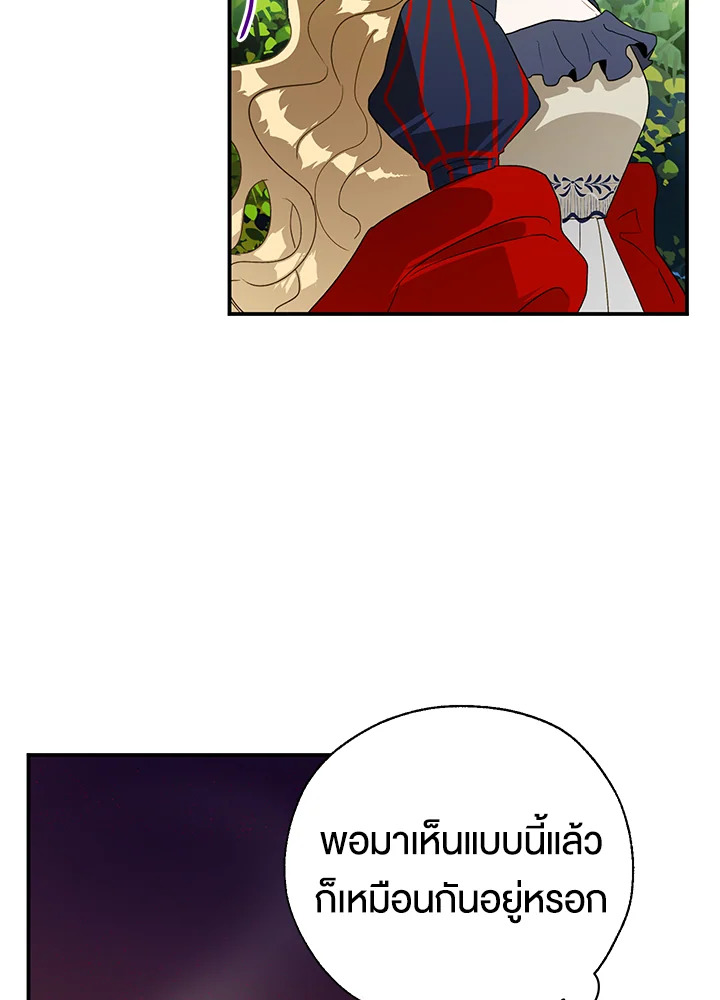 The Way to Protect the Female Lead’s Older Brother 13 42